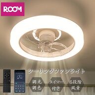 ＼半額以下sale／節電1台2役 シーリングファンライト led ファン付き照明 シーリングファン 扇風機 3500l…