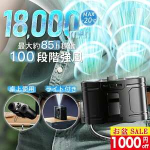 _~saleI撅1,000~off^ATOPSUN |@ xgt@ nfB 18000mAhe LEDfBXvC _ut@ 100iK 85ԓ LEDƖCg USB[d }[d ΍ |X