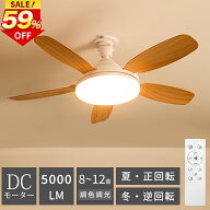 ＼限定／5000lm シーリングファンライト LED 省エネ 節電 ファン付き照明 シーリングファン E26 扇風機 4…
