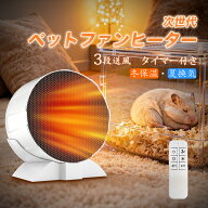 ＼初回限定値段：4880⇒3480円／2025年新発 爬虫類ヒーター 爬虫類暖房 爬虫類ファンヒーター タイマー付…