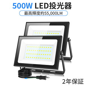 _T^yŋ̒E^zSUKITEN  led O Ɠ ledCg 500W 55000LM IP66h F 6500K Px M ȃGl y 120°Lp 100V OƖ O h BBQ K[W Ŕ