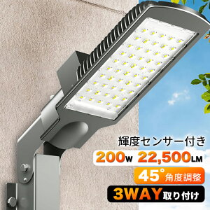 【大光量・軽量化】SUKITEN LED防犯灯 道路灯 30W 50W 100W 200W 22,500lm 街路灯 街灯 外灯 IP66防水 耐塩形 耐食性 明るさセンサ付き 100V ポールライト ポール灯 電柱照明 屋外用 道路照明器具 配線工事