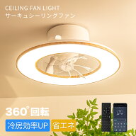 ＼予約販売：2026年新規／LED天井照明 正逆回転 シーリングファンライト 節電1台2役 led ファン付き照明 …