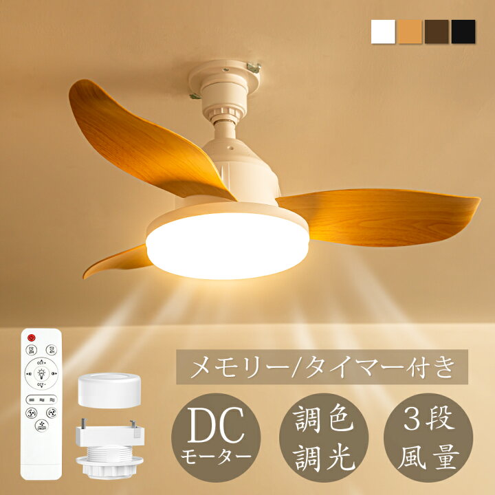 ファン 部屋 空気 循環 小型 楽天市場 シーリングファンライト 