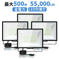 【最強の超爆光・超薄型】SUKITEN 投光器 led 屋外 作業灯 ledライト 500W 55000LM IP66防水 昼光色 6500…
