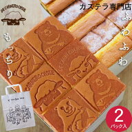 プレーンカステラ ＋ みみパックセット デカルネロカステ DE CARNERO CASTE 羊のカスティーリャ 切り落と…