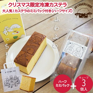 ���Ԍ���200�~OFF!!�y�N���X�}�X����Ⓚ�J�X�e���z �v���[���J�X�e�� �L���[�u3���� + �~�~�p�b�N�̃Z�b�g �f�J���l���J�X�e DE CARNERO CASTE �r�̃J�X�e�B�[���� �J�X�e�� �v���[���g �Ĉ� �I