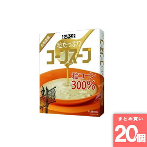 あさくま コーンスープ」の人気商品一覧・価格比較 - 価格.com