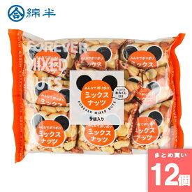 シックスナッツ 9袋入り 綿半プライベートブランド [まとめ買い]【12個セット】 [取寄10][4589458494341]