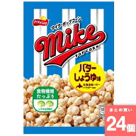 マイクポップコーン バターしょうゆ味50g ジャパンフリトレー [まとめ買い]【24個セット】 [取寄10][4902…