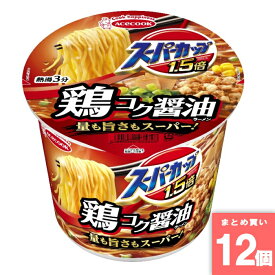 スーパーカップ1.5倍 しょうゆ [まとめ買い]【12個セット】 [取寄10][4901071235727]
