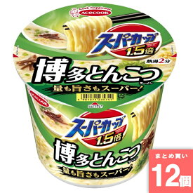 スーパーカップ1.5倍 とんこつ [まとめ買い]【12個セット】 [取寄10][4901071235741]