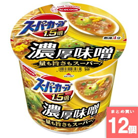 スーパーカップ1.5倍 みそ [まとめ買い]【12個セット】 [取寄10][4901071235734]