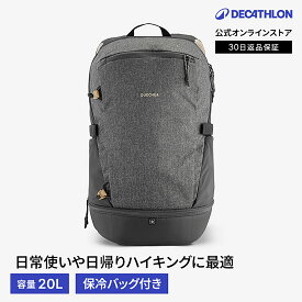 【ポイント10倍】QUECHUA ケシュア 登山 ハイキング リュック 保冷コンパートメント 20L NH500 ARPENAZ | 山登り アウトドア バックパック 保冷 大容量 登山リュック リュックサック 通気性 トレッキング 普段使い 旅行