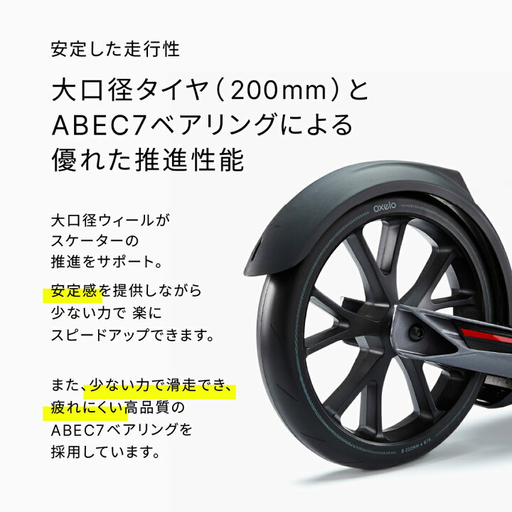 楽天市場】【ポイント10倍】OXELO オクセロ キックスケーター 大人用 