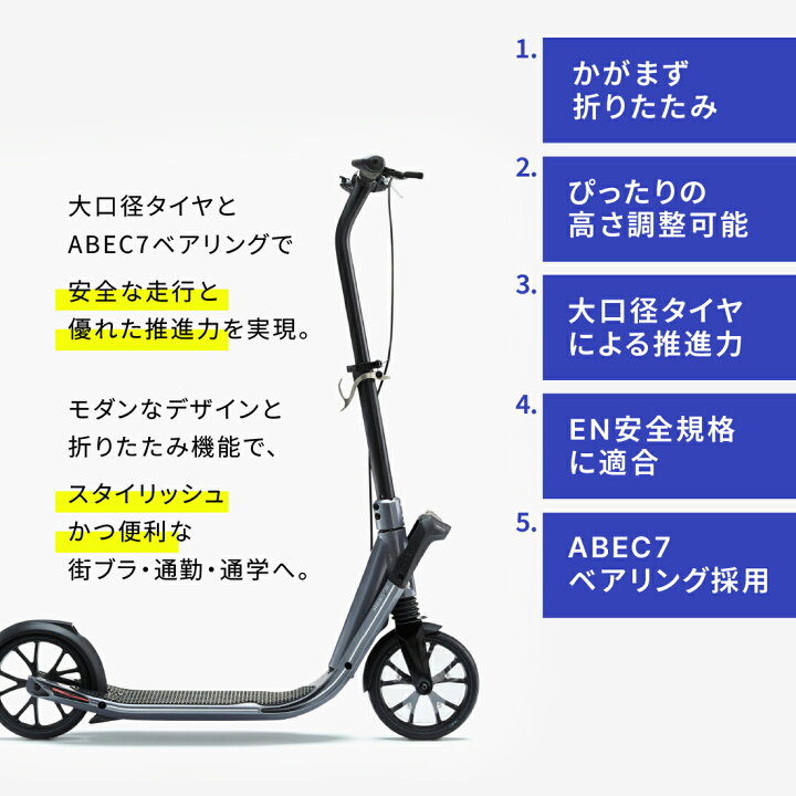 楽天市場】【ポイント10倍】OXELO オクセロ キックスケーター 大人用 