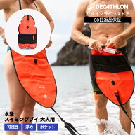 【ポイント10倍】NABAIJI ナバイジ 水泳 オープンウォーター用スイミングブイ コンパートメント メッシュ…