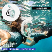 楽天市場】シュノーケル マスク セット（ブランドデカトロン）の通販