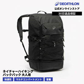 【ポイント10倍】QUECHUA ケシュア 登山 ハイキング リュック 30L 大人用 Arpenaz 500 | アウトドア 山登り トレッキング バックパック リュックサック メンズ レディース ユニセックス 男女兼用