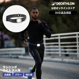 KIPRUN キプラン ランニング ライト チェスト 200ルーメン RunLight200 大人用 | トレイル トレラン フラスク ボトル マラソン メンズ