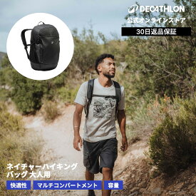 【ポイント10倍】QUECHUA ケシュア ハイキング ネイチャーハイキング バッグ パック Arpenaz 100 27L 大人用 | ジョギング スマホ対応 トレラン