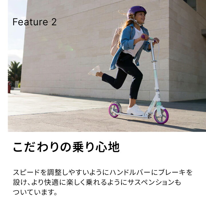 250214-03】中古☆Oxelo TOWN 行なえ 9 キックボード キックスケーター 