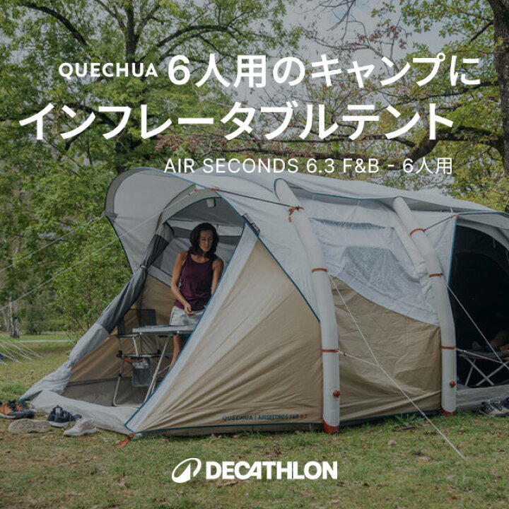 楽天市場】【ポイント10倍】QUECHUA ケシュア キャンプ ハイキング 