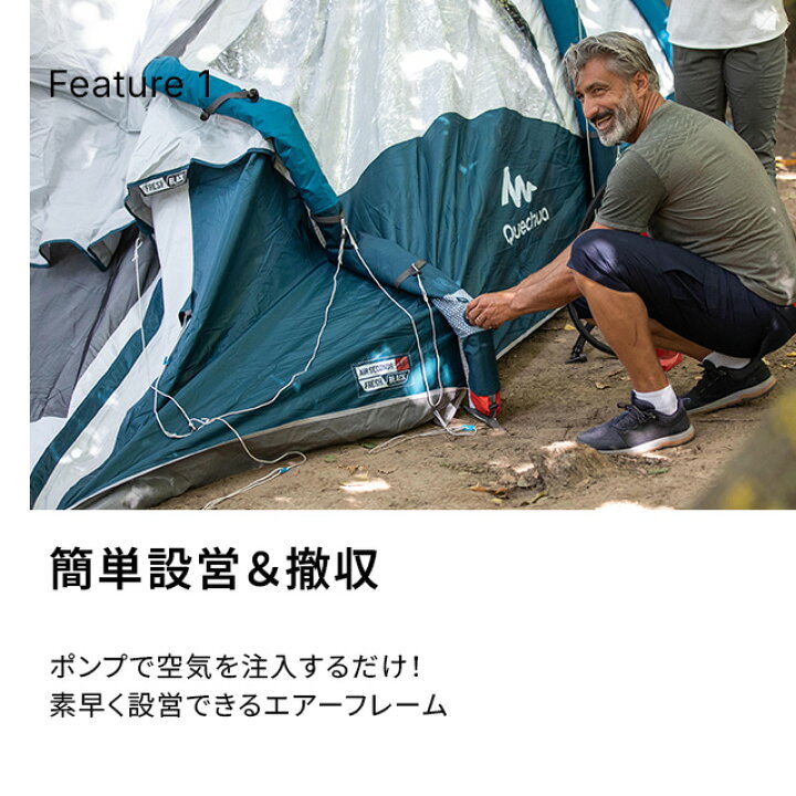 楽天市場】【ポイント10倍】QUECHUA ケシュア キャンプ ファミリー 