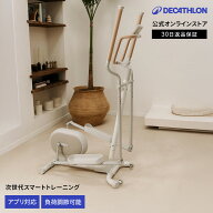 【ポイント5倍】DOMYOS ドミオス フィットネス トレーニング クロストレーナー エリプティカル スマート …