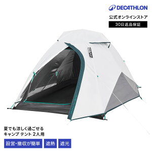 �y�|�C���g5�{�zQUECHUA �P�V���A �L�����v �e���g MH100 FRESH & BLACK 2�l�p | �ȒP ���悯 ������ UV�J�b�g �y�� �ȈՃe���g �R���p�N�g �t�@�~���[ �A�E�g�h�A ���� �ϋv�� �^���� ���O���h�~ UV��