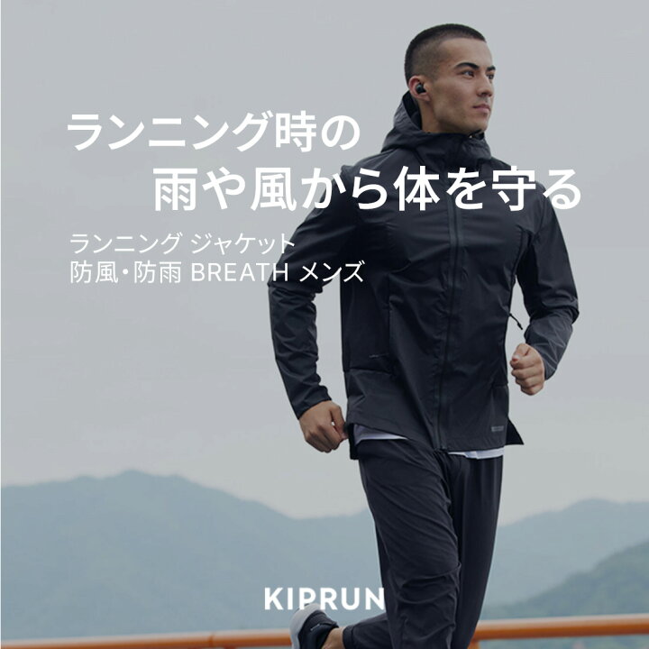 楽天市場】KALENJI カレンジ ランニング ジャケット 防風 防雨 BREATH 