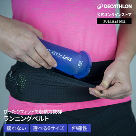 【ポイント10倍】KIPRUN キプラン ランニング ジョギング ウォーターボトルホルダー ベルト | ランニングベルト ランニングバッグ ランニングポーチ ウエストポーチ 揺れない 防水 ジョギングポーチ マラソン マラソンポーチ ポーチ バッグ ボトルポーチ
