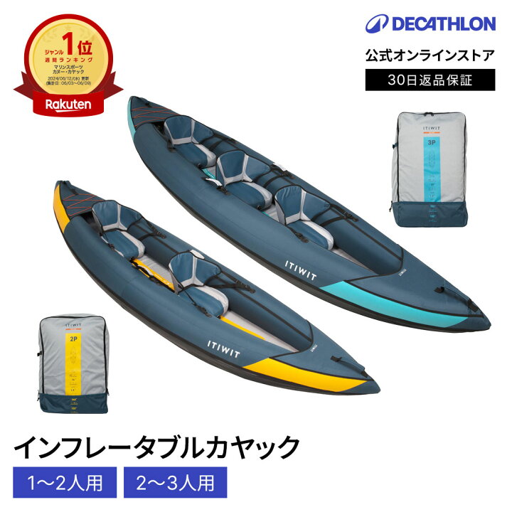 楽天市場】【ポイント10倍】ITIWIT イティウィ カヌー カヤック 空気式 