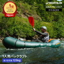 ITIWIT イティウィ カヤック リバーパックラフト インフレータブル PACKRAFT 500 防水ファスナー付き 1人用 | 軽量 パ…