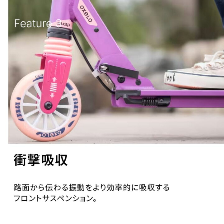 楽天市場】OXELO オクセロ キックスケーター MID5 キッズ 6〜9歳用 