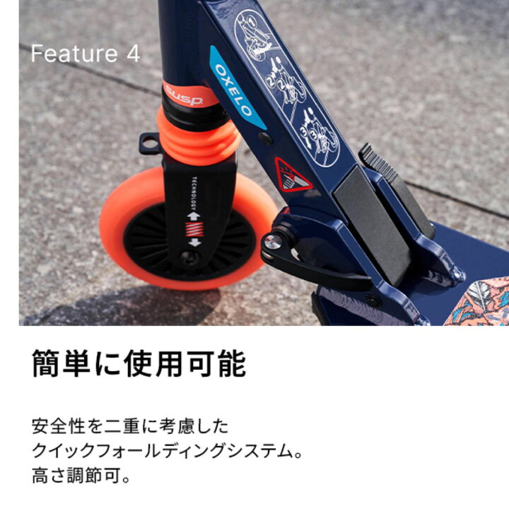 楽天市場】OXELO オクセロ キックスケーター MID5 キッズ 6〜9歳用 