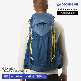 【ポイント10倍】FORCLAZ フォルクラ トレッキング リュック 50L 60L MT900 UL｜登山 ハイキング バックパック リュックサック アウトドア 50L 軽量 50リットル 60リットル 軽い ザック 登山リュック 男女兼用 ユニセックス メンズ レディース