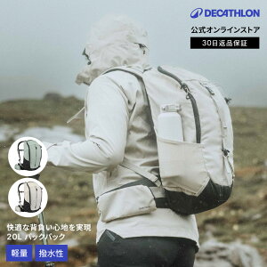 【ポイント5倍】QUECHUA ケシュア 登山 ハイキング バックパック リュック MH100 20L | レディース メンズ 男女兼用 ユニセックス軽量 軽い 大容量 防水 通勤 通学 A4 ビジネス アウトドア 収納 リ