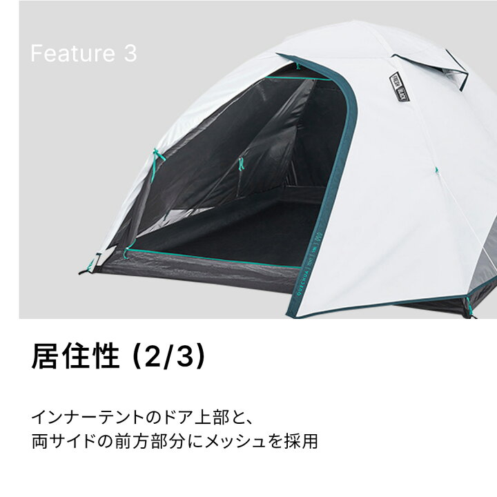 楽天市場】QUECHUA ケシュア キャンプ テント MH100 FRESH & BLACK 3人 