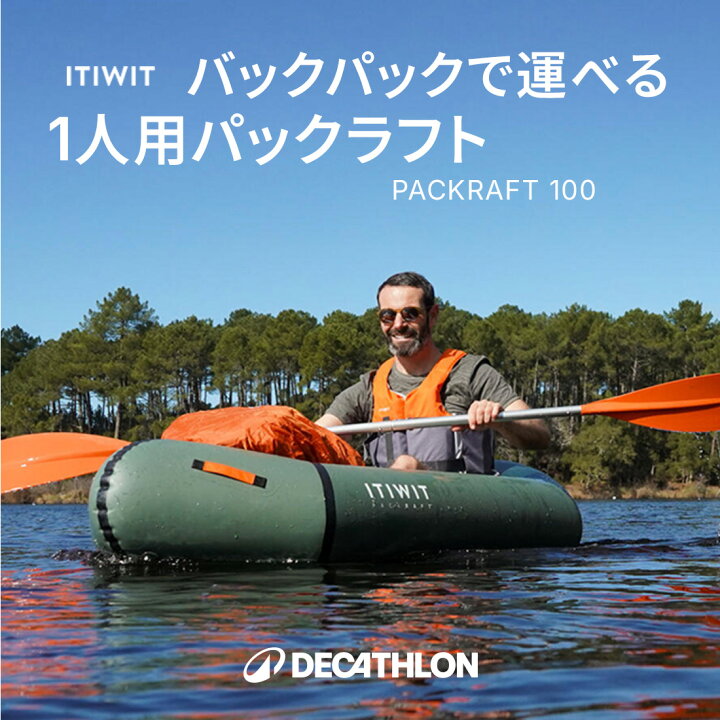 楽天市場】ITIWIT イティウィ カヤック インフレータブル リバーパッ 