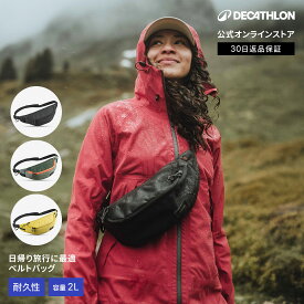 【ポイント10倍】FORCLAZ フォルクラ 登山 ハイキング トラベル ウエストバッグ 2L | ユニセックス 男女兼用 メンズ レディース 旅行 軽量 ウエストポーチ アウトドア ウエスト ポーチ ウエストバッグ 収納 おしゃれ 耐久素材
