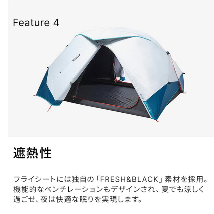 楽天市場】【ポイント10倍】QUECHUA ケシュア キャンプ ワンタッチ 