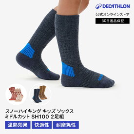 QUECHUA ケシュア 登山 スノーハイキング キッズ ソックス ウォーム ミドルカット SH100 2足組