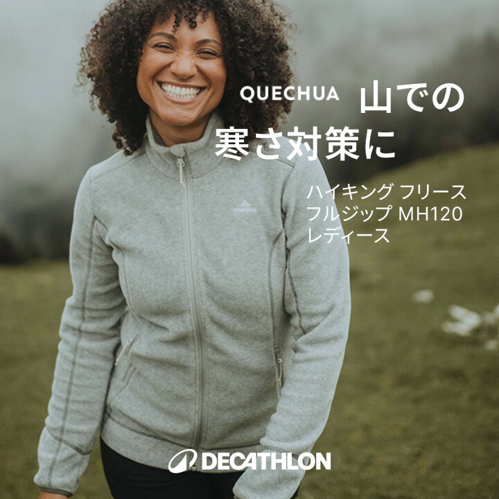 楽天市場】QUECHUA ケシュア 登山 ハイキング フリース フルジップ 120 