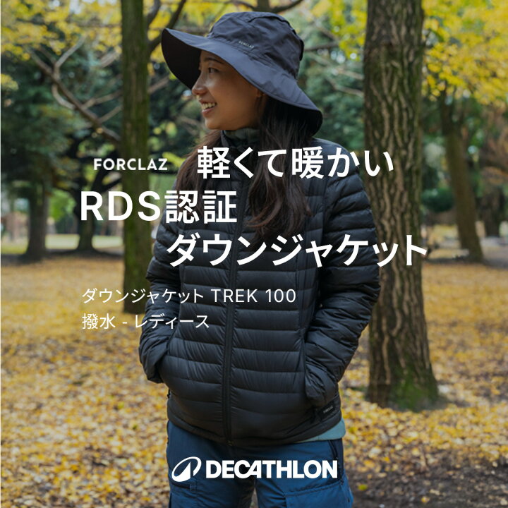 楽天市場】FORCLAZ フォルクラ 登山 トレッキング ダウンジャケット 