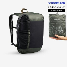 【ポイント10倍】FORCLAZ フォルクラ 登山 ハイキング リュック 25L 防水 100 | 携帯 折りたたみ 軽量 バックパック メンズ レディース 男女兼用 ユニセックス 普段使い エコバッグ 通勤 通学 軽い リュックサック 日帰り ザック