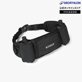 KIPRUN キプラン ランニング ジョギング ハイドレーションベルト 250ml ボトル 2本 500 ユニセックス 男女兼用 | ポーチ アクティブベルト ウエストバッグ トレイル ウエストポーチ マラソンベルト 給水 ハイドレーションポーチ