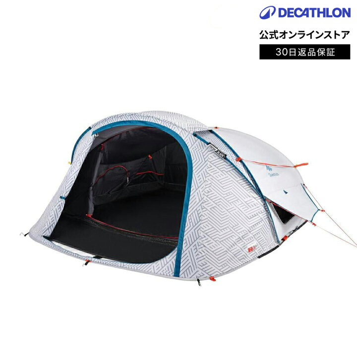 楽天市場】【20%OFF】QUECHUA ケシュア キャンプ ポップアップ テント  