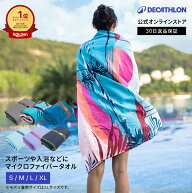 NABAIJI ナバイジ 水泳 マイクロファイバー タオル ウルトラ コンパクト S-XLサイズ | フェイスタオル ス…