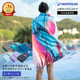 NABAIJI ナバイジ 水泳 マイクロファイバー タオル ウルトラ コンパクト S-XLサイズ | フェイスタオル スイムタオル 大判 コンパクト 吸水速乾 汗拭き 肌触り 髪 髪の毛 硬くならない 早く乾く ドライ 肌に優しい 軽 軽量 折り畳み 丈夫